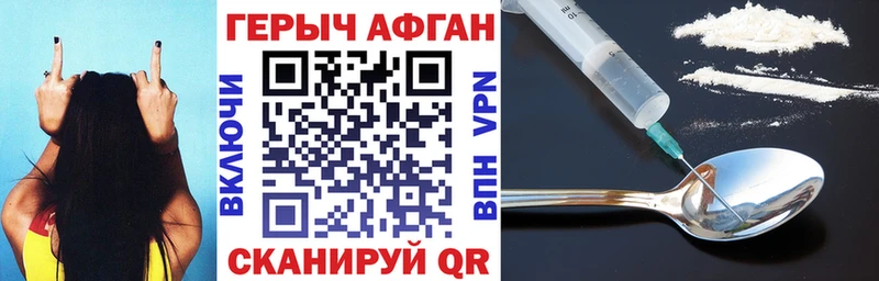 Героин хмурый Елизаветинская