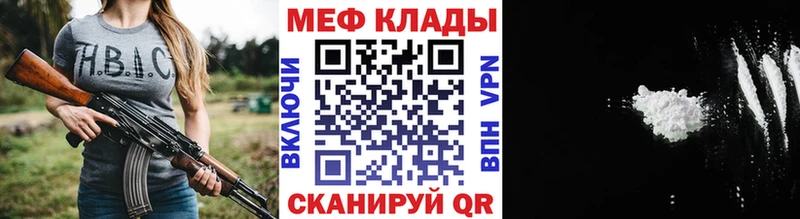 Меф 4 MMC Елизаветинская